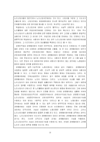 [노사관계론] 노조전임자-19