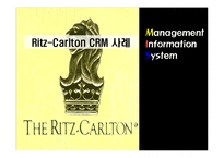 [경영정보시스템] 리츠칼튼 Ritz-Carlton CRM 사례-1