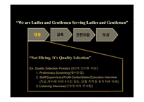 [경영정보시스템] 리츠칼튼 Ritz-Carlton CRM 사례-7