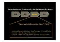 [경영정보시스템] 리츠칼튼 Ritz-Carlton CRM 사례-9