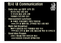 [경영정보시스템] 리츠칼튼 Ritz-Carlton CRM 사례-13