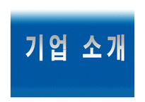 [벤처창업] 현주컴퓨터 실패사례분석-3