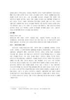 [인적자원관리 HRM] 기업의 국제화에 따른 해외 인사관리-16