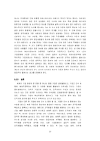 [인적자원관리 HRM] 기업의 국제화에 따른 해외 인사관리-20