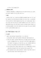 [노사관계] 노조전임자 임금지급-6