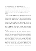 [노사관계] 노조전임자 임금지급-9