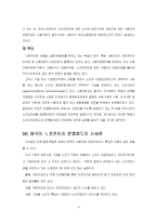 [노사관계] 노조전임자 임금지급-10