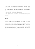 [노사관계] 노조전임자 임금지급-11