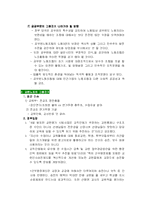 공공부문과 교원의 고용관계-7