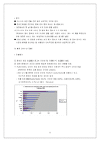 [국제경영전략] 엔씨소프트(NC소프트)의 해외진출사례-11