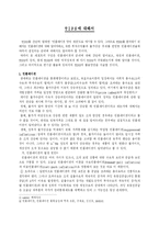 [재무] TIPS에 대해서-1