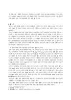 [재무] TIPS에 대해서-2