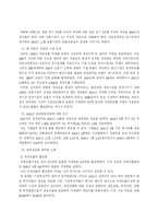 [재무] TIPS에 대해서-3