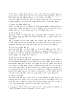 [재무] TIPS에 대해서-4