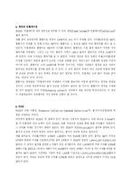 [재무] TIPS에 대해서-5