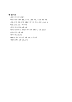 [재무] TIPS에 대해서-11