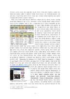 인터넷 정치참여의 특징과 가능성 - Howard Dean 하워드딘의 사례-2