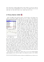 인터넷 정치참여의 특징과 가능성 - Howard Dean 하워드딘의 사례-5
