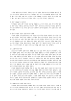 [한국사회론] 민족 민주 민중 투쟁사로 본 남한 현대사-3