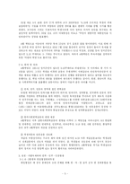 [한국사회론] 민족 민주 민중 투쟁사로 본 남한 현대사-5
