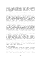 [한국사회론] 민족 민주 민중 투쟁사로 본 남한 현대사-6
