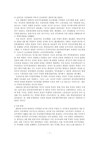 [한국사회론] 민족 민주 민중 투쟁사로 본 남한 현대사-7