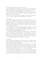 [한국사회론] 민족 민주 민중 투쟁사로 본 남한 현대사-8