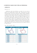 [장애인복지] 장애인복지정책과 장애인복지서비스에 관한 조사-17