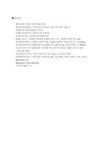인터넷 요금제-정액제, 종량제-11
