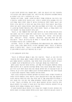 [고전문학] 판소리 작품연구-5