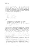 [고전문학] 전기가사의 작품분석-3