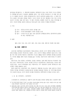 [고전문학] 전기가사의 작품분석-4