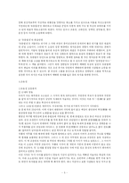 [고전문학] 군담소설에 대하여-5
