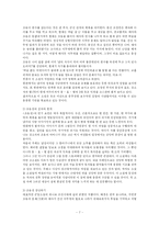 [고전문학] 군담소설에 대하여-7