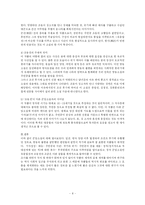 [고전문학] 군담소설에 대하여-8