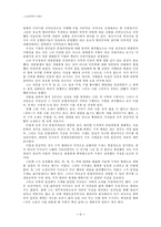 [고전문학] 이규보의 작품세계-5