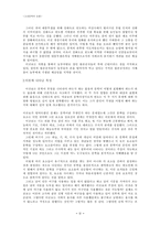 [고전문학] 이규보의 작품세계-6