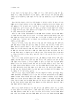 [고전문학] 이규보의 작품세계-7