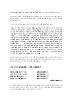 [고전문학] 상고시가에 대하여-3
