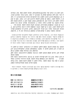 [고전문학] 상고시가에 대하여-5