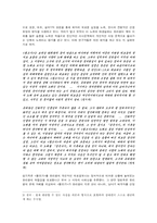 [고전문학] 상고시가에 대하여-6