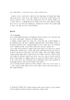 [고전문학] 상고시가에 대하여-7