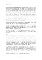 [고전문학] 풍자소설에 대해서-3