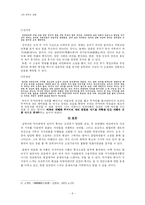 [고전문학] 풍자소설에 대해서-6