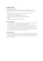 [고전소설론] 토끼전과 장끼전의 전개 및 양상의 비교-4