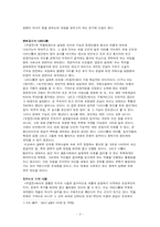 [고전문학] 우화소설에 대해서-3