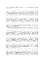 식민지 근대화론의 논리를 서술하고 이에 대해 비판 또는 평가하라-3