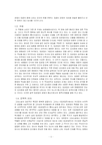 [고전소설] 임경업전-3