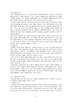 [고전소설] 임경업전-5