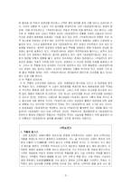 [고전소설] 임경업전-6